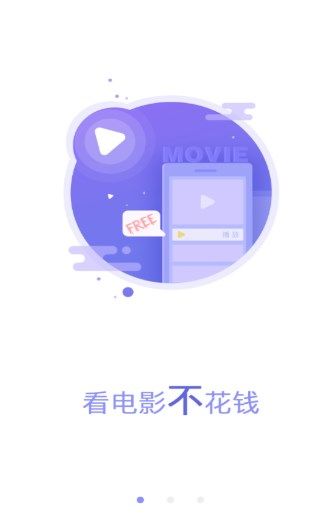 风驰影视app下载_风驰影视app手机版v1.0.3 运行截图3