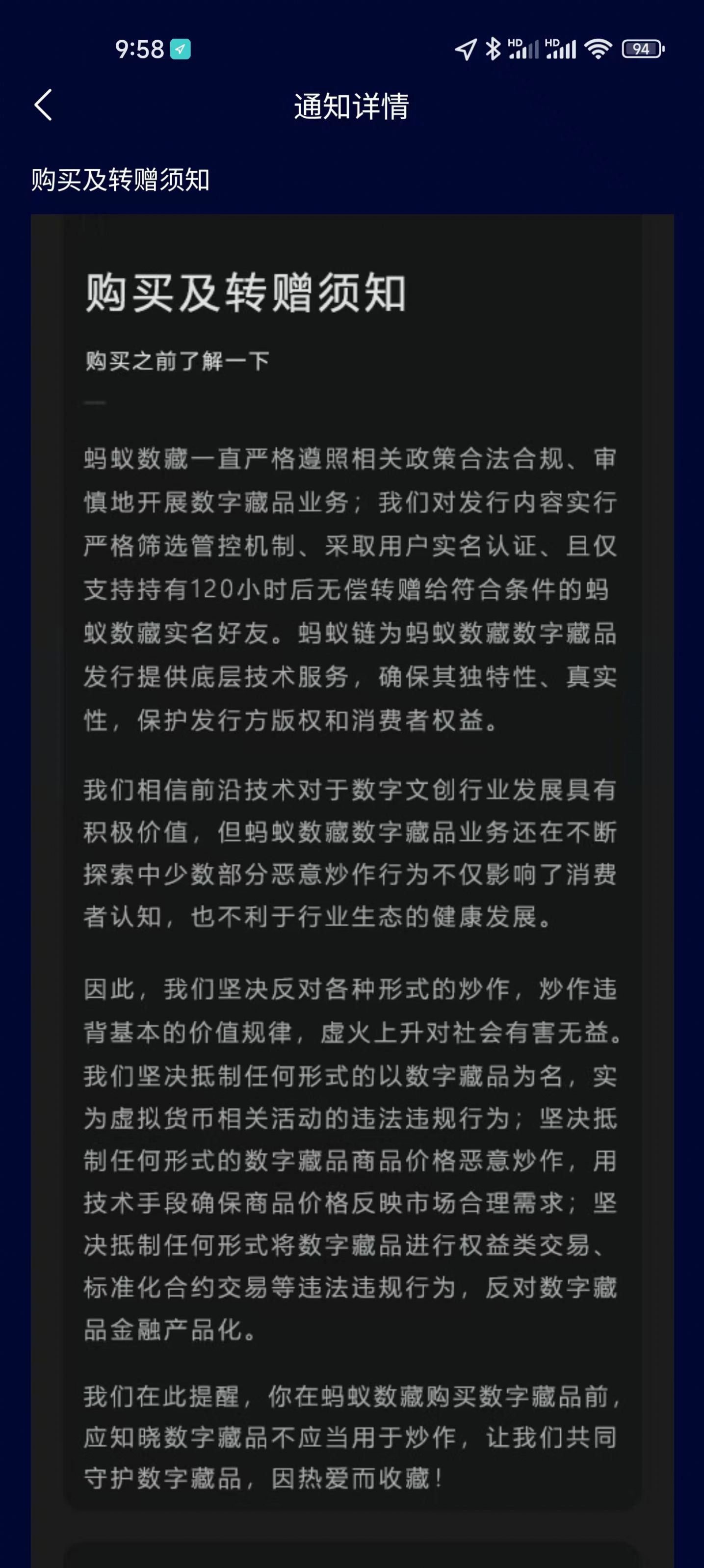 蚂蚁数藏安卓版下载_蚂蚁数藏安卓手机版v1.0.4 运行截图3