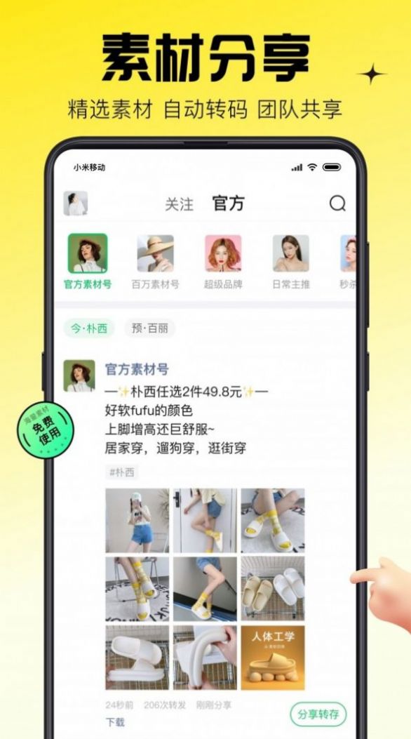 蜂享家旧app下载_蜂享家旧app手机版v3.71.1 运行截图1