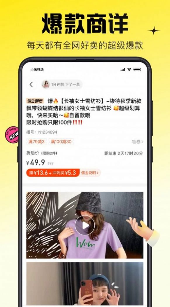 蜂享家旧app下载_蜂享家旧app手机版v3.71.1 运行截图2