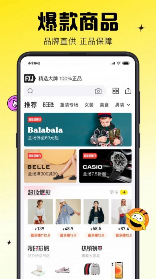 蜂享家旧app下载_蜂享家旧app手机版v3.71.1 运行截图3