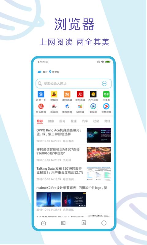 360浏览器app下载_360浏览器app手机安卓版下载v10.1.0.120 运行截图2