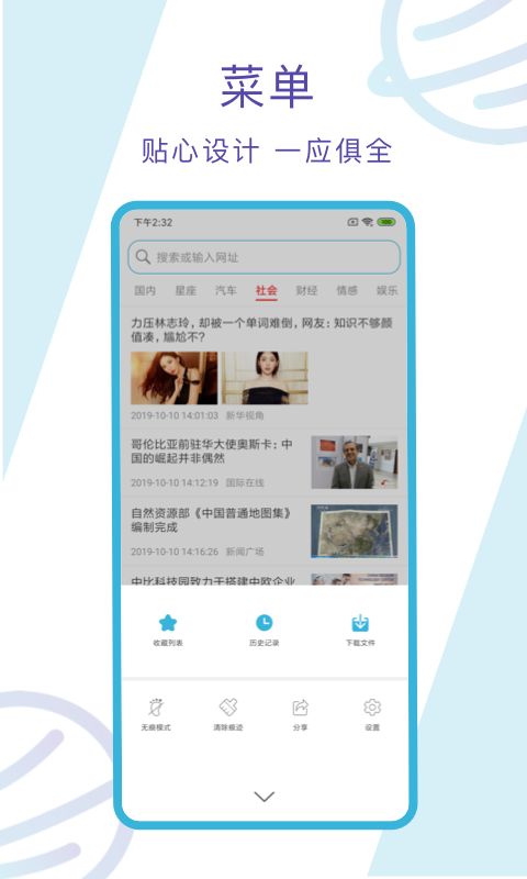 360浏览器app下载_360浏览器app手机安卓版下载v10.1.0.120 运行截图3