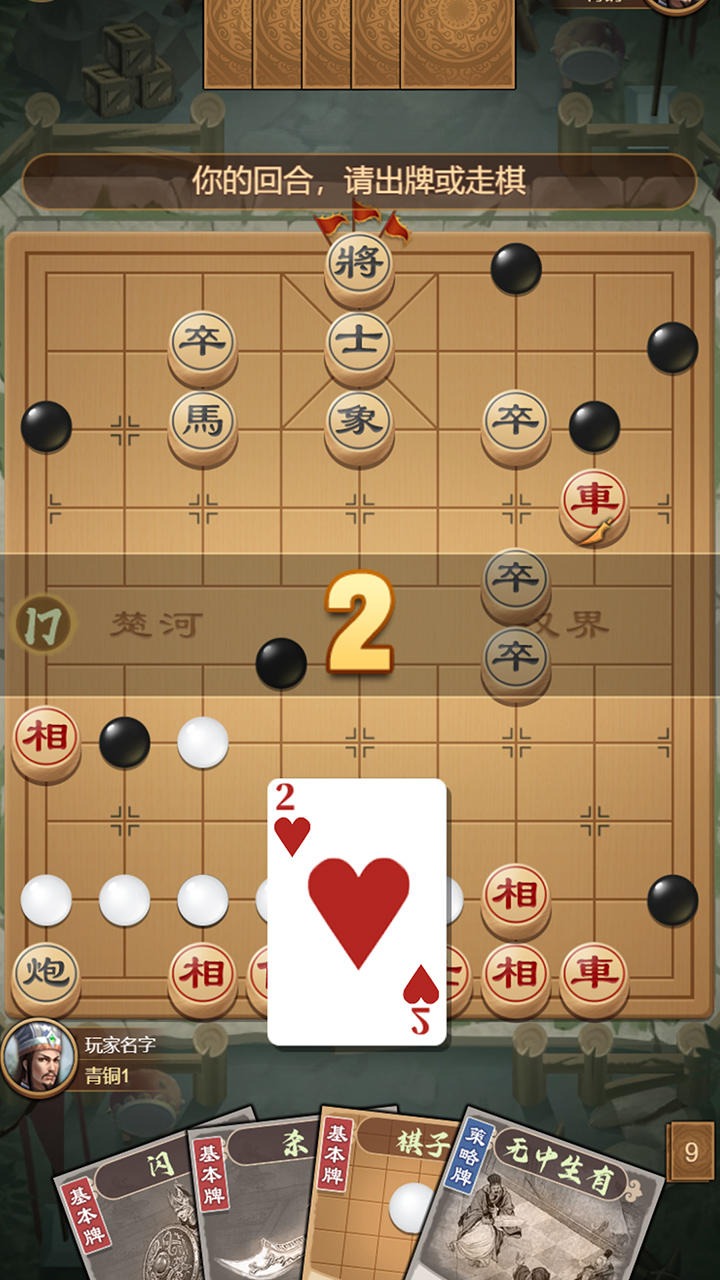 全民象棋杀手游最新版官方下载_全民象棋杀手游下载安装V1.0.2 运行截图3