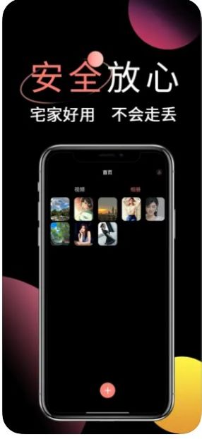 密酱视频app下载_密酱视频手机app官方版1.0 运行截图3