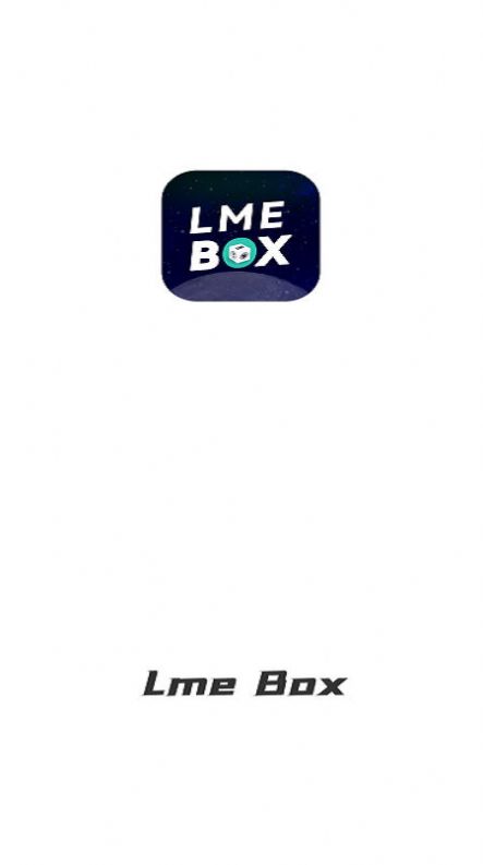 LmeBoxapp下载_LmeBox盲盒app官方版v1.0.5 运行截图1