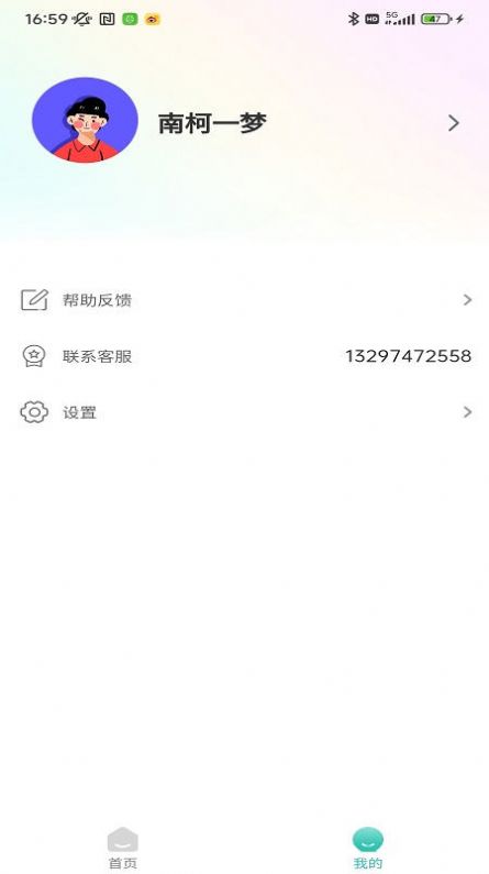 LmeBoxapp下载_LmeBox盲盒app官方版v1.0.5 运行截图2