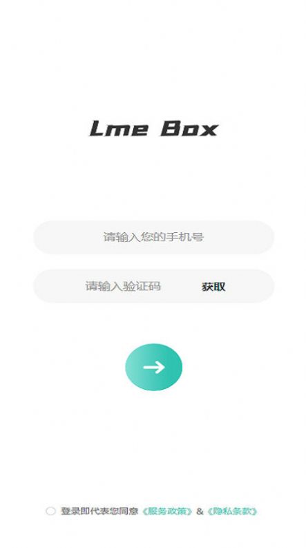 Lme Box盲盒app官方版图片1