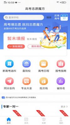 乐侃考学app下载_乐侃考学审批试卷app官方版v2.3.12 运行截图1