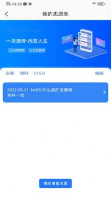 乐侃考学app下载_乐侃考学审批试卷app官方版v2.3.12 运行截图2