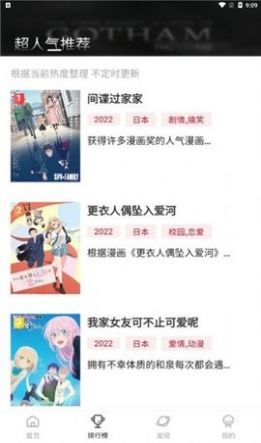 omofun看动漫app下载_omofun看动漫app最新版2023v2.1.1 运行截图2