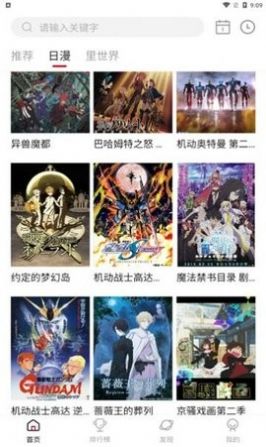 omofun看动漫app下载_omofun看动漫app最新版2023v2.1.1 运行截图3