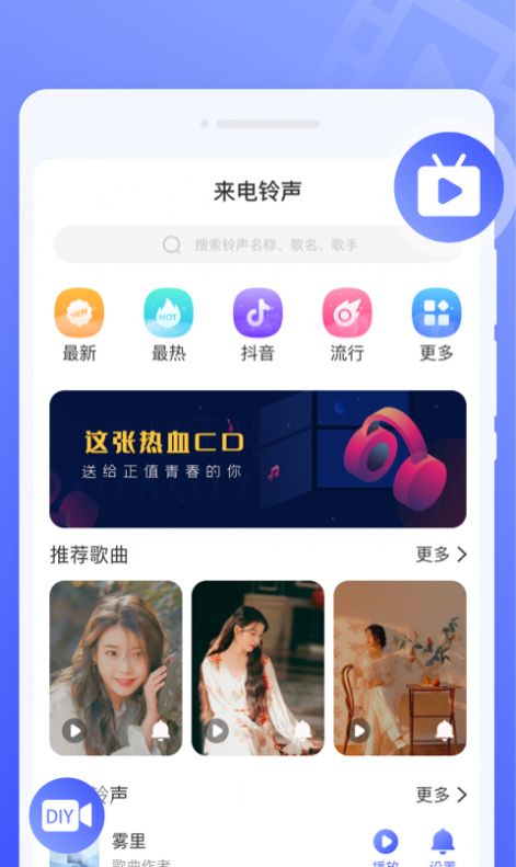 知心来电秀app下载_知心来电秀app官方版v1.0.0 运行截图1