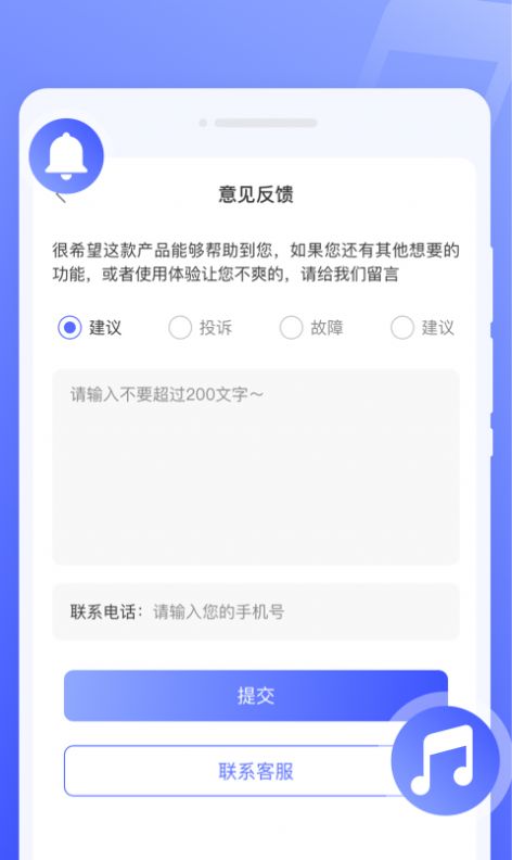 知心来电秀app下载_知心来电秀app官方版v1.0.0 运行截图2