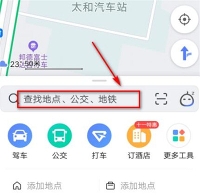 高德地图怎么开启AR导航