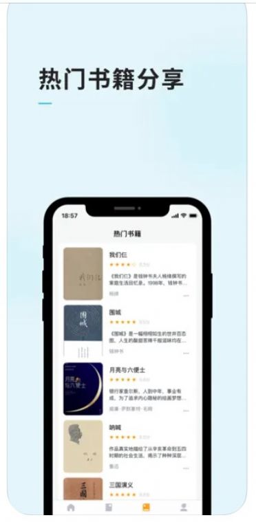 朴仿阅读笔记app下载_朴仿阅读笔记app软件手机版1.0 运行截图3