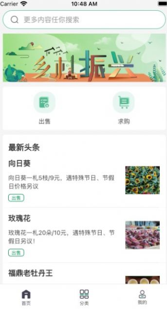 要什么app下载_要什么购物app手机版v1.0 运行截图1