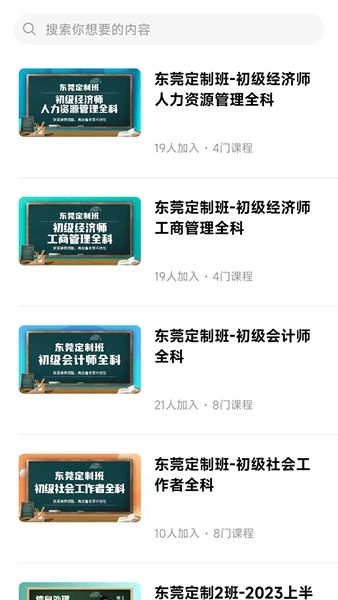 星光云学堂app下载_星光云学堂app下载安装官方版v1.0.1 运行截图1