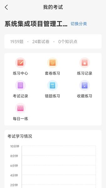 星光云学堂app下载_星光云学堂app下载安装官方版v1.0.1 运行截图2