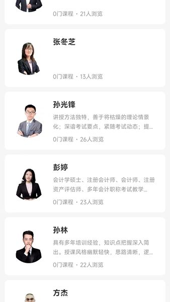 星光云学堂app下载安装官方版图片1