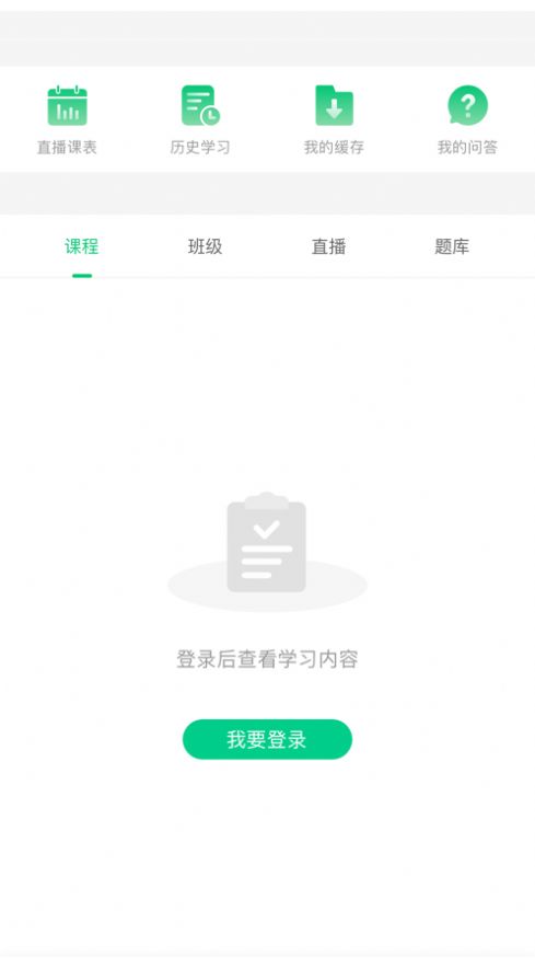 亿研堂app下载_亿研堂考研app官方版1.0 运行截图3