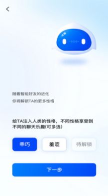 智信聊天app下载_智信聊天ai智能聊天app软件v3.0.0 运行截图1