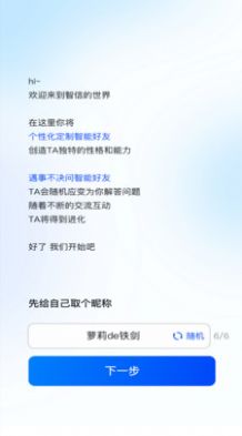 智信聊天app下载_智信聊天ai智能聊天app软件v3.0.0 运行截图2