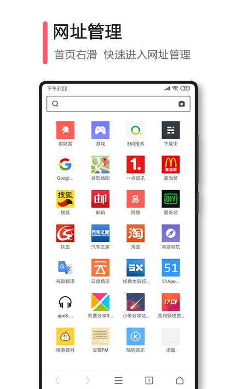 360浏览器迷你版官方app下载安装图片1