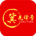 冀先锋号app下载_冀先锋号app官方版v1.0.76