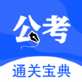 考公雷达app下载_考公雷达app官方版v1.0.0