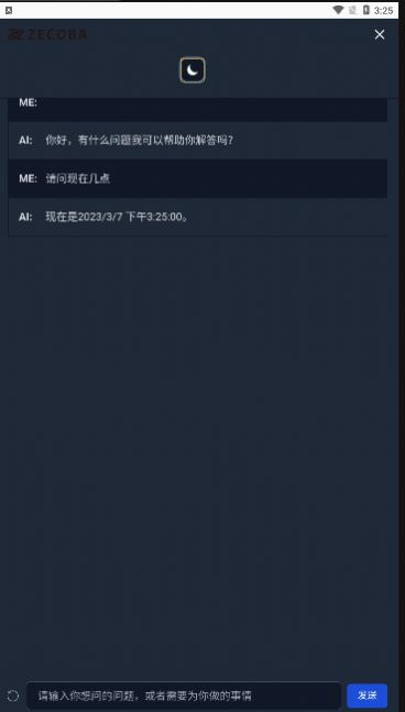 zecobachatmobileapp下载_zecobachatmobile智能聊天软件appv1.0 运行截图2