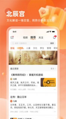 九典app下载_九典app安卓版下载v1.0.2 运行截图1