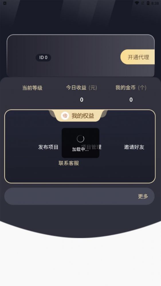 奇点导航app下载_奇点导航兼职分红app官方版下载v1.0.3 运行截图1