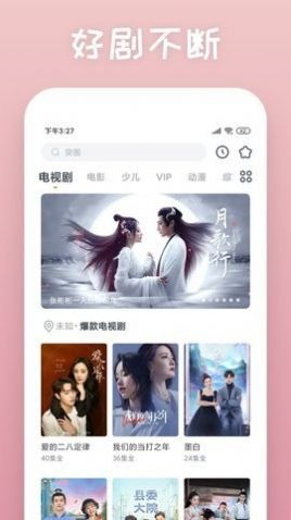 二度影视app下载_二度影视app手机版v6.0.6 运行截图2