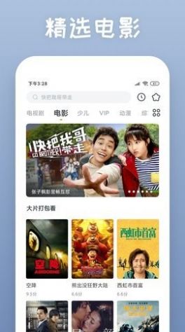 二度影视app下载_二度影视app手机版v6.0.6 运行截图3