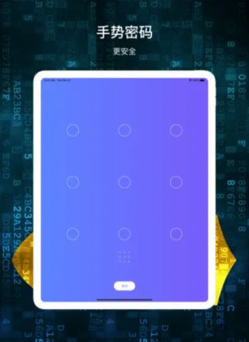 助手小密app下载_助手小密密码管理软件app1.0 运行截图1