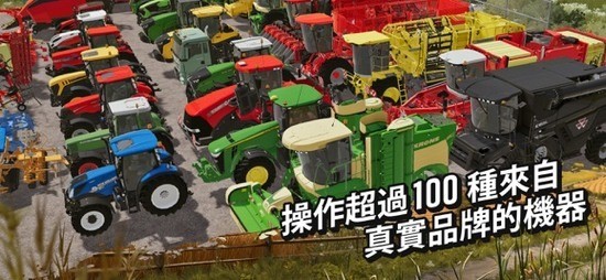 模拟农场2020金币无限版下载_模拟农场2020金币无限版v0.049 运行截图3