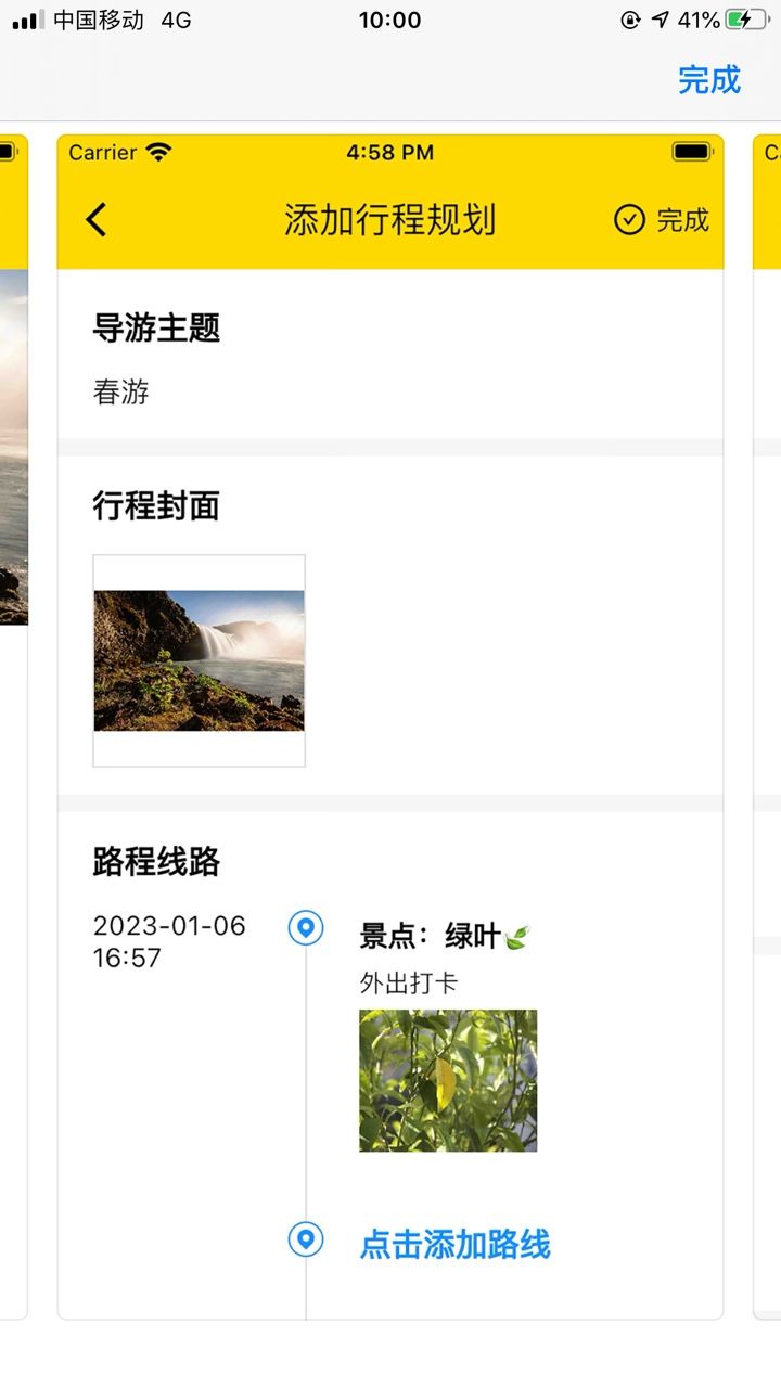 旅行计划导游小助手app下载_旅行计划导游小助手app手机版v1.0.0 运行截图1