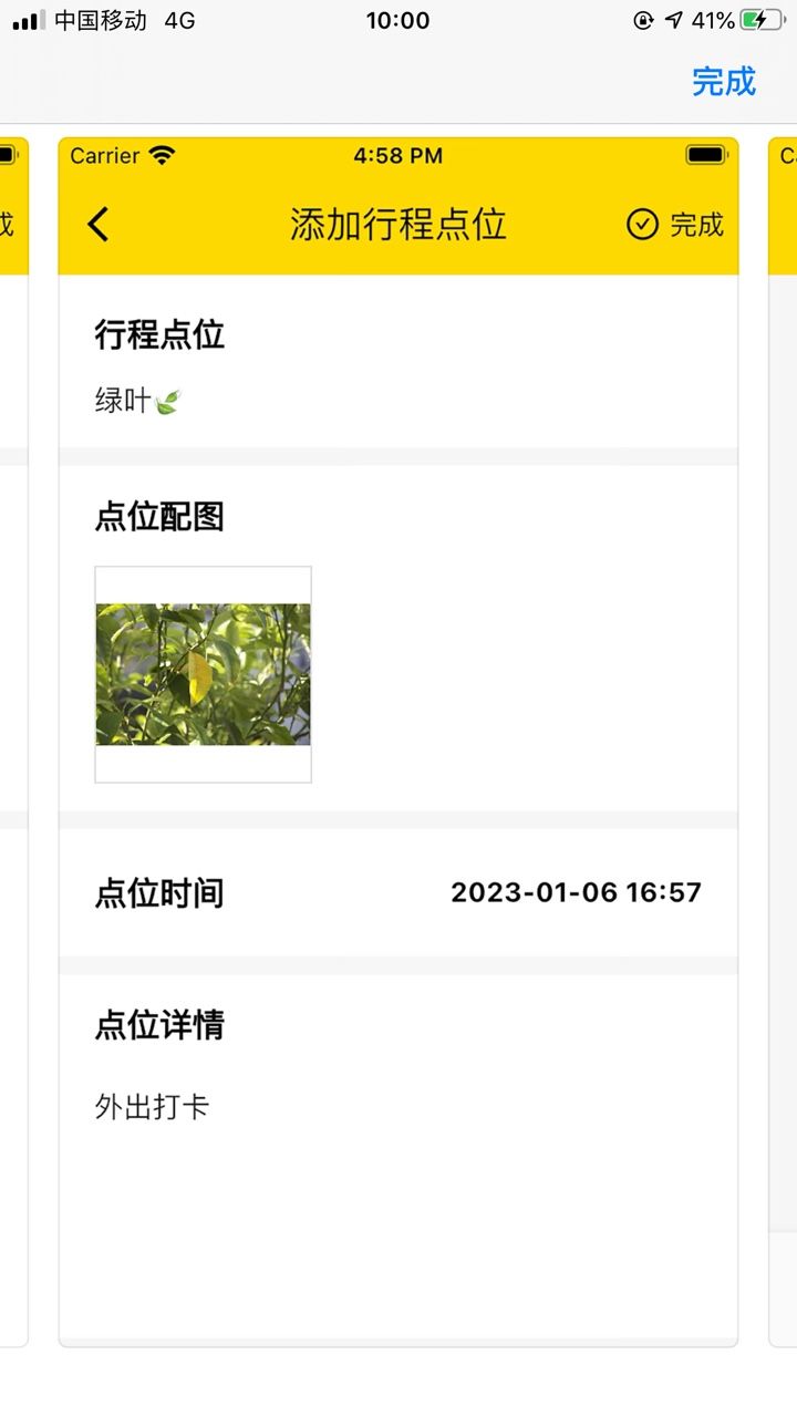 旅行计划导游小助手app下载_旅行计划导游小助手app手机版v1.0.0 运行截图3