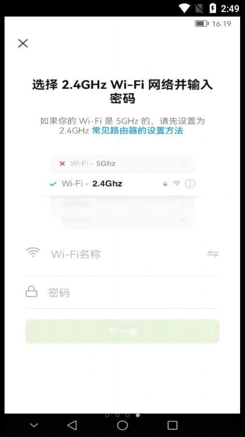 熵基智控app下载_熵基智控智能门锁app官方版v1.0 运行截图2