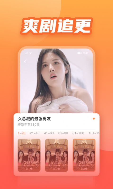 南瓜小剧场app下载_南瓜小剧场app手机版v1.0.0 运行截图2