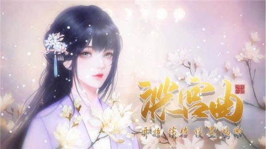 深宫曲破解版2023最新版清软（无限点数）下载_深宫曲破解版2023最新版清软v0.56 运行截图3