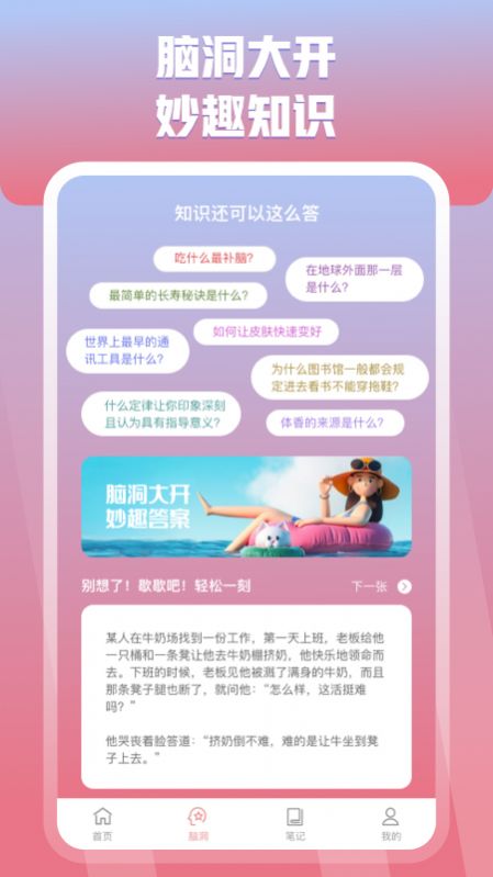 妙答app下载_妙答软件app手机版v1.0.1 运行截图3