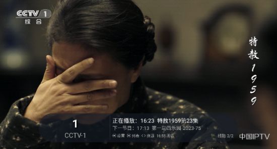 蓝雨TV软件下载_蓝雨TV粤语版软件下载v1.3.1 运行截图1