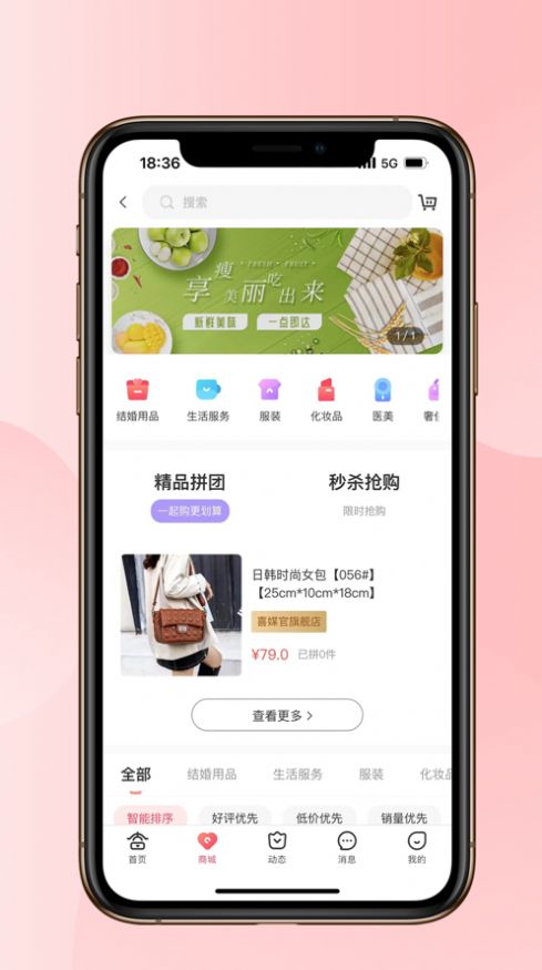 加贝喜app下载_加贝喜交友app官方版v1.0.7 运行截图1