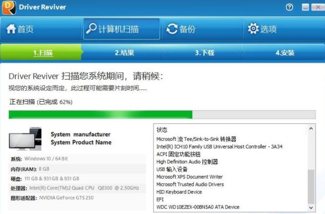 Driver Reviver安装版_Driver Reviver中文免费版 v5.40.0.24 运行截图1