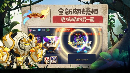 帝国守卫战破解版下载v1.5.3-帝国守卫战无限金币和钻石版下载 运行截图1