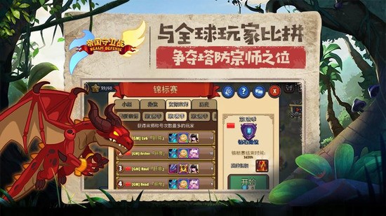 帝国守卫战破解版下载v1.5.3-帝国守卫战无限金币和钻石版下载 运行截图4