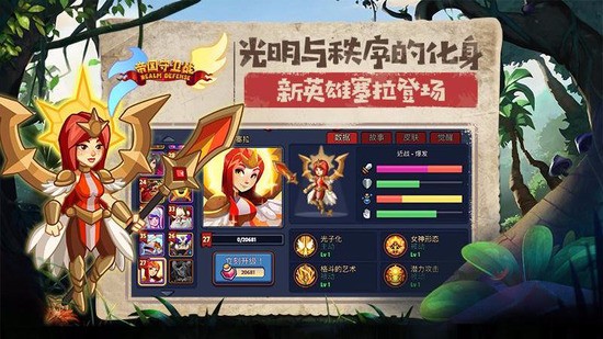 帝国守卫战破解版下载v1.5.3-帝国守卫战无限金币和钻石版下载 运行截图3