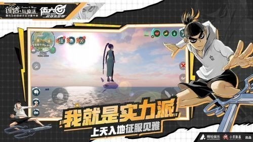 创造与魔法破解版下载-创造与魔法真正破解版内购无线点券下载-创造与魔法无限金币破解版下载 运行截图2